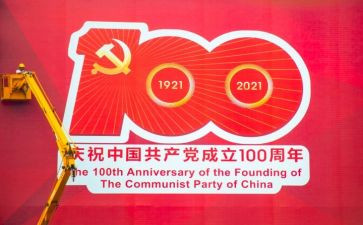 100周年发言稿100字6篇