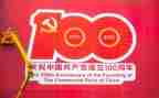 100周年发言稿100字6篇