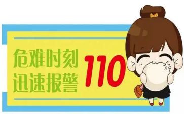 110宣传日演讲稿7篇