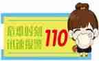 110宣传日演讲稿7篇