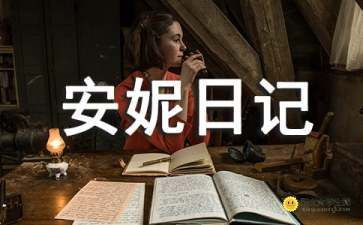 大班119消防日活动方案7篇