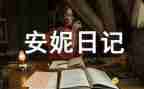 大班119消防日活动方案7篇