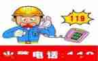 119消防安全宣传活动总结优秀5篇
