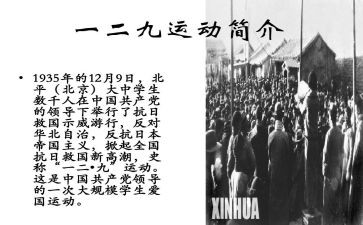 129事件心得模板5篇