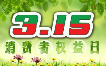 315工作报告范文参考7篇