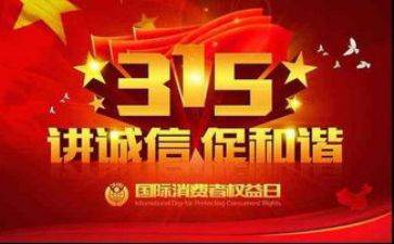 2024年农机315活动总结5篇