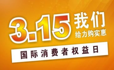 315工作报告范文通用7篇