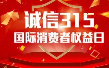 315装修公司活动方案5篇