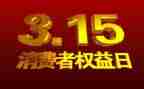315促销活动方案5篇