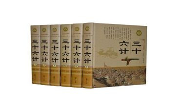 36计作文五百字推荐5篇