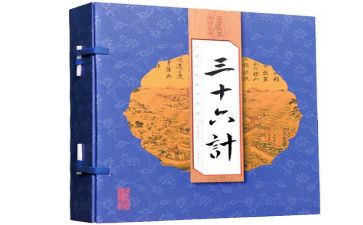 36计作文五百字5篇