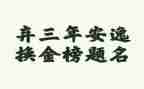 2023年教职工活动方案8篇