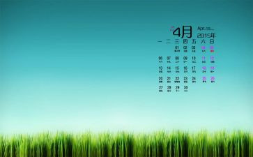 4月心得体会模板6篇