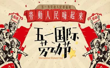 幼儿园51演讲稿参考5篇