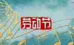 51假期演讲稿最新8篇