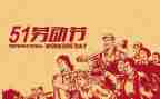 510警示教育心得体会精选7篇