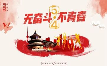 54爱国演讲稿优质6篇