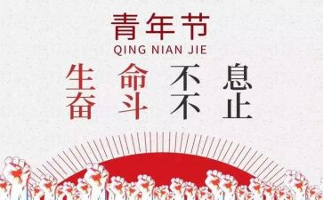 54青年演讲稿通用6篇