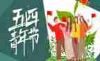 54青年演讲稿模板7篇