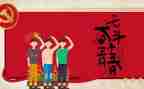 54青年演讲稿500字8篇