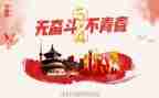 54爱国演讲稿优质6篇