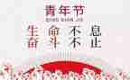54青年演讲稿通用6篇