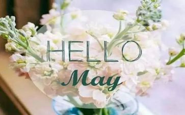 5月份的工作计划7篇