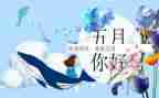 5月工作总结参考5篇