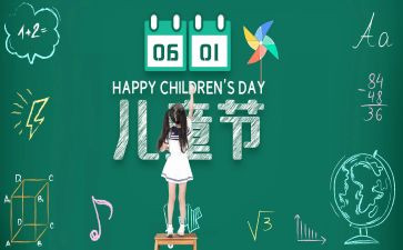 庆61演讲稿最新7篇