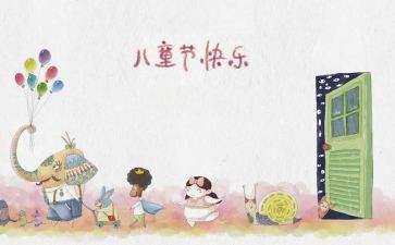 幼儿园61演讲稿精选6篇