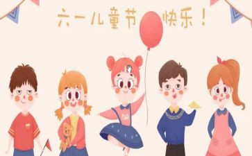 61儿童演讲稿最新7篇