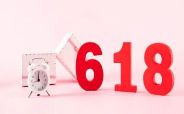 关于618活动总结通用5篇