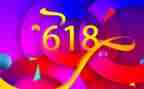 关于618活动总结优质6篇