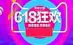 关于618活动总结推荐7篇
