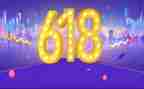 618活动方案策划精选8篇