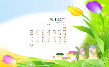 6月工作计划优秀7篇