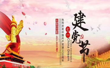 71国庆的演讲稿优秀6篇