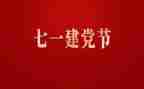 71国庆的演讲稿通用8篇