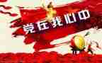 71国庆的演讲稿优质8篇