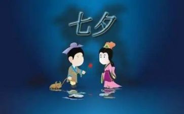 7夕活动策划方案模板范文6篇
