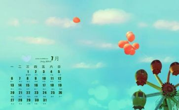 7月工作总结下月工作计划5篇