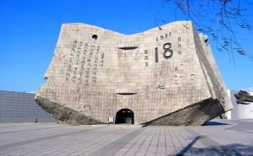 918爱国演讲稿5篇