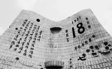 纪念918的演讲稿6篇
