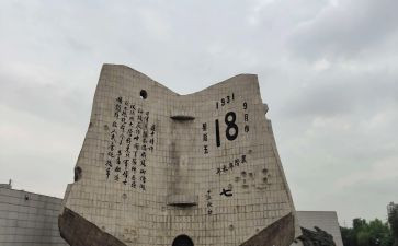 918心得体会八百字7篇