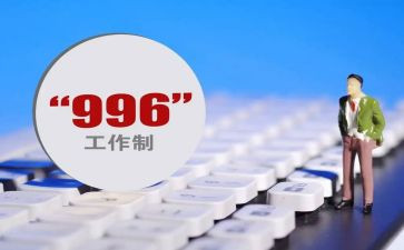 996有关调查报告最新5篇