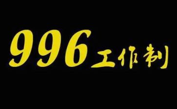 996有关调查报告通用6篇