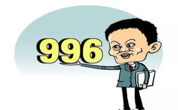 996有关调查报告8篇
