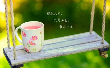 幼儿园小班9月份月总结7篇