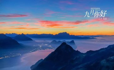 小班9月份月总结优秀8篇