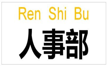 hr周工作报告5篇